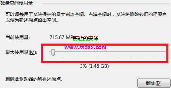 Win8中设置系统还原的方法